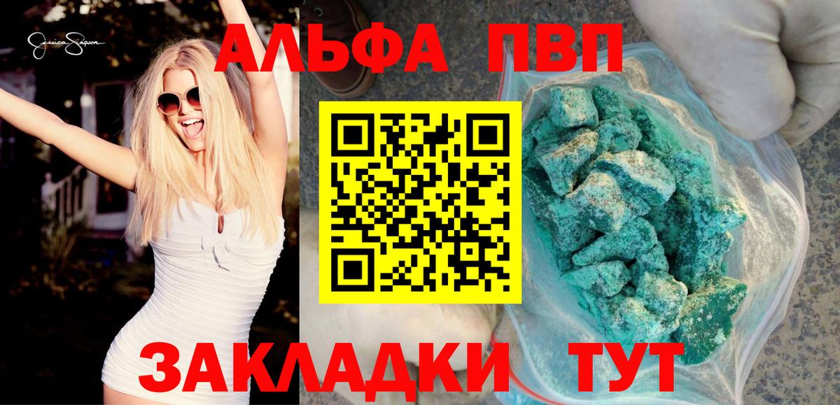 APVP Crystall Сердобск