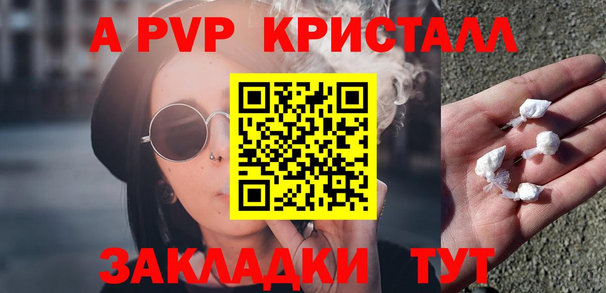 Сердобск  А ПВП СК  Вход с VPN  A-PVP кристаллы 