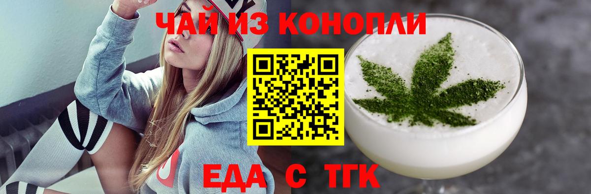 Сердобск  Cannafood конопля  Вход с VPN 