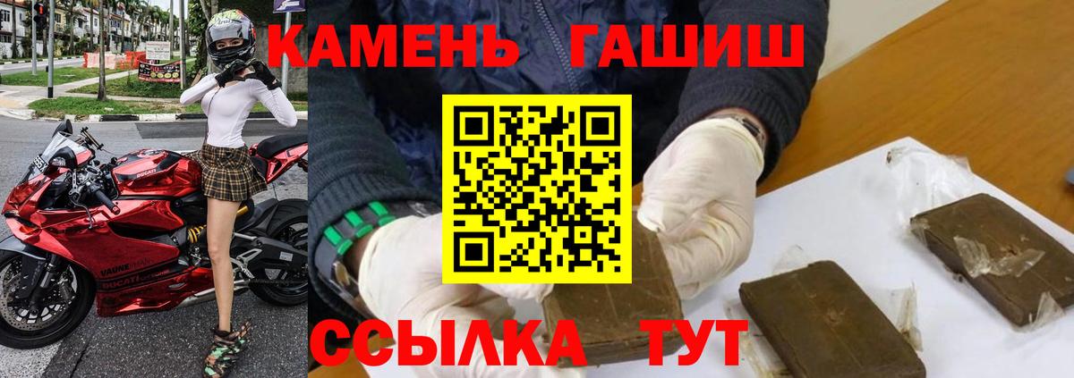 Сердобск  ГАШ ice o lator  ГАШИШ  Вход с VPN 
