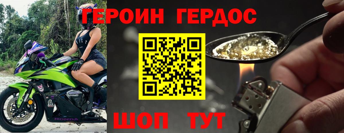 Сердобск  ГЕРОИН хмурый  ГЕРОИН  Вход с VPN 