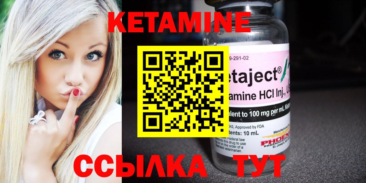 КЕТАМИН VHQ Сердобск