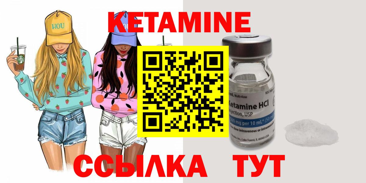гидра   Вход с VPN  Сердобск  Кетамин ketamine 