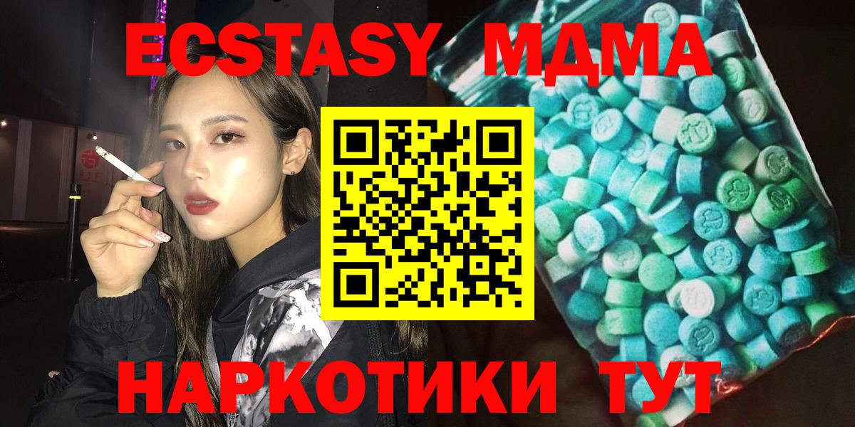 MDMA VHQ  МДМА VHQ  Сердобск  МДМА  Вход с VPN 