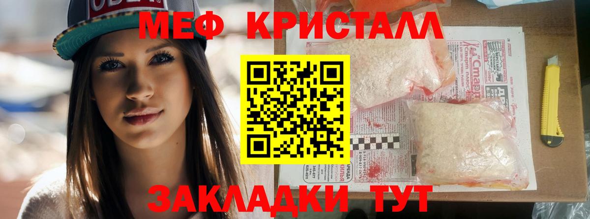 МЯУ-МЯУ кристаллы  Вход с VPN  Мефедрон  Меф кристаллы  МЯУ-МЯУ  Сердобск 