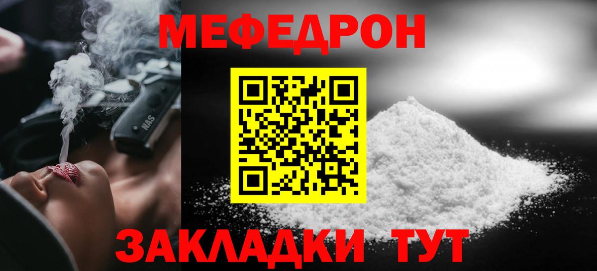 Меф мяу мяу Сердобск