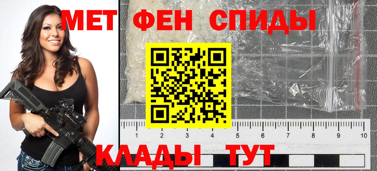 МЕТАМФЕТАМИН мет  Вход с VPN  Сердобск 