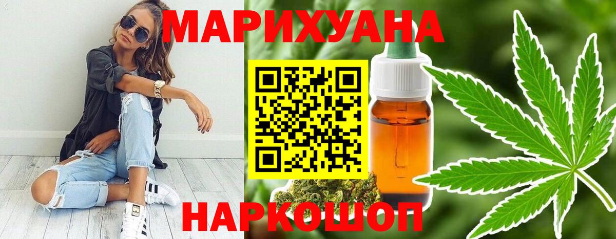 Сердобск  Конопля VHQ  Бошки марихуана White Widow  Вход с VPN 